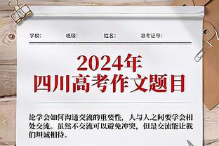 乔帅：这支球队的目标是28年奥运 继伟作为队长每天都要帮助大家